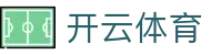 开云·体育(kaiyun)官方网站_KAIYUNSPORTS